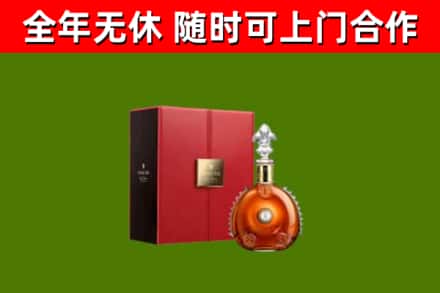东港回收路易十三